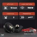 نمای کناری اسپیکر خودرو کنوود فول رنج با توان خروجی بالا پروفایل و ساختار