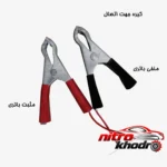نمای در اتاق چراغ سیار خودرو نورنیک با فیوز محافظ و قلاب آویز سبک دیواری و مرجع اندازه