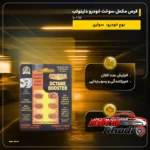 نمای کناری مکمل سوخت داینوتب مدل اولترا با خاصیت تمیزکنندگی پروفایل و ساختار
