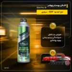نمای کناری اکتان بوستر ووفر مدل Shot Pro 500 میلی لیتر بسته 6 عددی پروفایل و ساختار