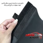 نمای جلو کیسه زباله خودرو برزنتی مدل PJJO با طراحی کاربردی طراحی و جزئیات کلیدی