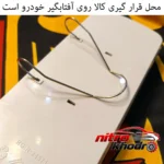 نمای جلو جای دستمال کاغذی خودرو مدل AILI با طراحی مدرن طراحی و جزئیات کلیدی