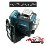 نمای جلو تراز لیزری ماکیوتا با قابلیت شارژ و دقت بالا چیدمان صفحه و نشانگرها