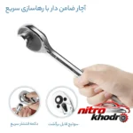 نمای جلو آچار بکس 12 عددی باس با جعبه فلزی و درایو 1/ طراحی و جزئیات کلیدی