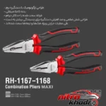 نمای جلو انبردست رونیکس با طراحی ارگونومیک و فولاد کربنی طراحی و جزئیات کلیدی