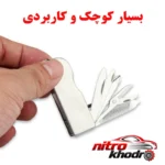 نمای جلو ابزار چندکاره سفری با تیغه استیل و هشت عملکرد طراحی و جزئیات کلیدی
