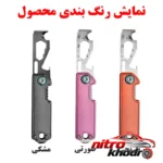 نمای جلو ابزار چندکاره سفری با تیغه استیل و هفت عملکرد طراحی و جزئیات کلیدی