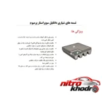 نمای جلو تسمه دینام دانگیل مدل 6PK1665 باکیفیت برای پژو 405 طراحی و جزئیات کلیدی