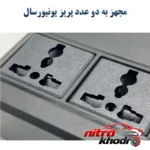 نمای جلو مبدل برق خودرو اولسون با استاندارد ایمنی طراحی و جزئیات کلیدی