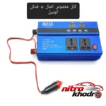 نمای جلو مبدل برق خودرو باس با دو خروجی 220 ولت و USB طراحی و جزئیات کلیدی