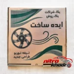 نمای جلو پروانه فن توربو ایده ساخت مخصوص خودروهای پراید چیدمان صفحه و نشانگرها