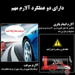 نمای جلو ردیاب خودرو GT02 با قابلیت های پیشرفته طراحی و جزئیات کلیدی