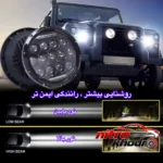 نمای جلو چراغ جلو خودرو LED دایره ای ضد آب بسته دو عددی چیدمان صفحه و نشانگرها