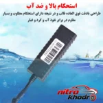 نمای جلو ردیاب خودرو GT23 با سنسور GPS و ارتباط GPRS طراحی و جزئیات کلیدی
