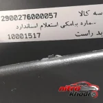 نمای جلو آینه جانبی خودرو S.G.S.CO با تنظیم دستی طراحی و جزئیات کلیدی