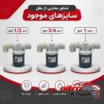 نمای جلو شناور منبع آب هایزم مدل از بغل با دبی بالا طراحی و جزئیات کلیدی