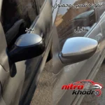 نمای جلو کیت تبدیل آینه برقی مدل BL-52 برای پژو 206 طراحی و جزئیات کلیدی