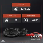 نمای جلو اسپیکر خودرو بیضی با کیفیت عالی - بسته 2 عددی طراحی و جزئیات کلیدی