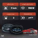 نمای جلو اسپیکر خودرو مکسیدر با توان بالا و طراحی بیضی چیدمان صفحه و نشانگرها