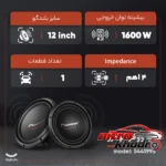 نمای جلو ساب ووفر پایونیر با توان بالا و طراحی دایره ای طراحی و جزئیات کلیدی