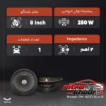 نمای جلو میدرنج خودرو پاناتک با توان خروجی بالا و طراحی دایره ای طراحی و جزئیات کلیدی