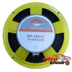 نمای جلو میدرنج خودرو اسپیدوارد مدل SP-1001C با کیفیت عالی طراحی و جزئیات کلیدی
