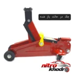 نمای جلو جک سوسماری خودرو AJ-RAD با ظرفیت بالا و چرخ دار طراحی و جزئیات کلیدی