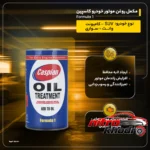 نمای جلو مکمل روغن موتور کاسپین مدل Formula 1 با کارکرد عالی طراحی و جزئیات کلیدی