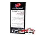 نمای جلو اکتان بوستر کاسپین مدل SUPER MMT با خاصیت افزایش عدد طراحی و جزئیات کلیدی