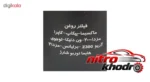 نمای جلو فیلتر روغن خودرو سرکان مدل SF7163 با کیفیت بالا طراحی و جزئیات کلیدی