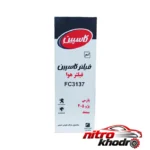 نمای جلو فیلتر هوا و روغن کاسپین مناسب پژو پارس طراحی و جزئیات کلیدی