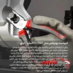 نمای بسته بندی انبردست رونیکس با طراحی ارگونومیک و فولاد کربنی برچسب و بسته بندی