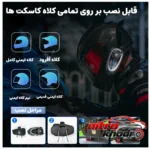 نمای کناری کلاه کاسکت موتور سیکلت Q29 با بلوتوث و رم 32 گیگ عمق قاب و پروفایل