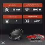 نمای بسته بندی ساب ووفر پایونیر با توان خروجی بالا و طراحی دایره ای برچسب و بسته بندی