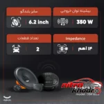 نمای بسته بندی اسپیکر خودرو هرتز مدل DSK165.3 با کیفیت صدای عالی برچسب و بسته بندی