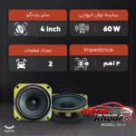 نمای بسته بندی اسپیکر خودرو ساووی مدل SV-4 با کیفیت صدای عالی برچسب و بسته بندی