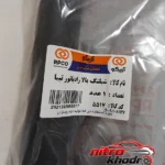 نمای بسته بندی شلنگ آب رادیاتور خودرو آرپیکو مناسب تیبا برچسب و بسته بندی