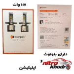 نمای کناری هدلایت کانپکس RX10 با نوردهی بالا و پایه H7 عمق قاب و پروفایل