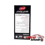 نمای جلو اکتان بوستر کاسپین SUPER MMT باکیفیت 300 میلی لیتر طراحی و جزئیات کلیدی