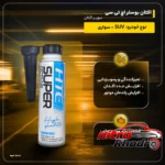 نمای بسته بندی اکتان بوستر اچ تی سی سوپر باکیفیت برچسب و بسته بندی