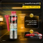 نمای بسته بندی اکتان بوستر کاسپین باکیفیت برای افزایش قدرت موتور برچسب و بسته بندی