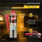 نمای بسته بندی مکمل سوخت کاسپین مدل Super با کارایی بالا برچسب و بسته بندی