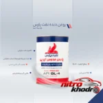 نمای بسته بندی روغن دنده نفت پارس نیمه سنتزی مدل مدوس برچسب و بسته بندی