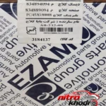 نمای کناری دیسک و صفحه کلاچ عظام برای پژو 206 تیپ 5 عمق قاب و پروفایل
