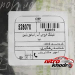 نمای بسته بندی شلنگ خروجی آب رادیاتور جی ای اس پی مناسب تیبا و 2 برچسب و بسته بندی