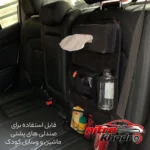نمای بسته بندی کیف پشت صندلی خودرو مدل MH17 - بسته دو عددی برچسب و بسته بندی