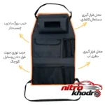 نمای جلو کیف پشت صندلی خودرو F1 با 5 محفظه کاربردی طراحی و جزئیات کلیدی