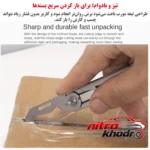 نمای جزئیات ابزار چندکاره سفری با تیغه استیل و دسته مقاوم پرداخت و جزئیات مواد