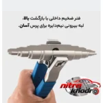 نمای جزئیات انبر گشاد کن ولیو با بدنه آلومینیومی و دسته فلزی پرداخت و جزئیات مواد