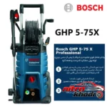 نمای جزئیات کارواش بوش حرفه ای GHP 5-75 X با موتور القایی حرکت و نصب پشتی
